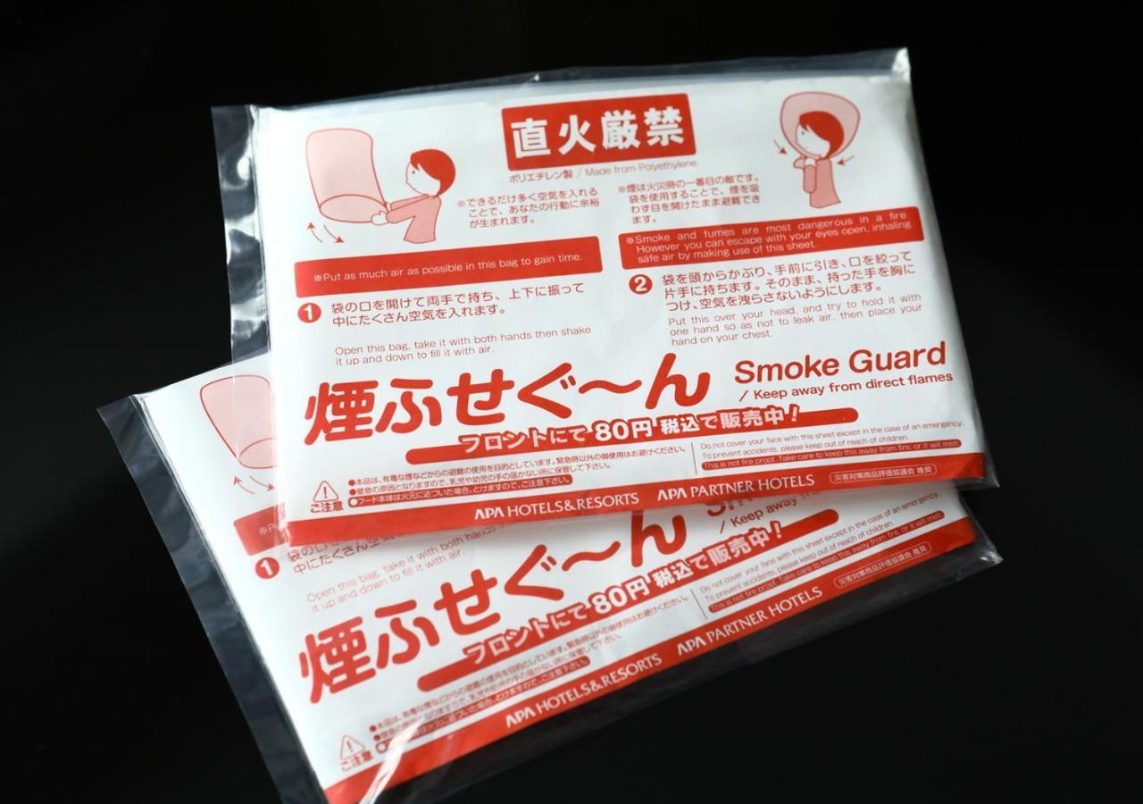 Apa Hotel Hakataeki Chikushiguchi Fukuoka  Kültér fotó